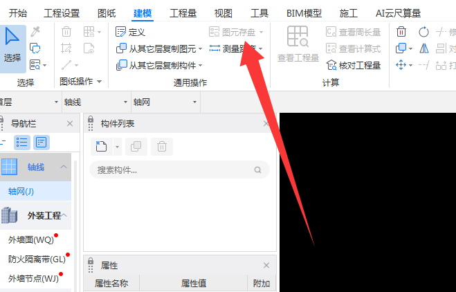 計量