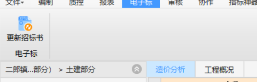 生成投標書