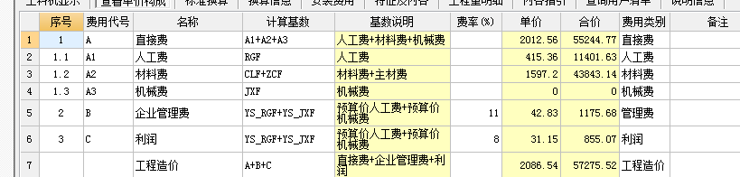 廣聯(lián)達(dá)服務(wù)新干線
