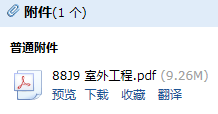 臺階