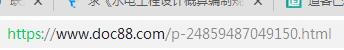 水電工程設計概算編制規定