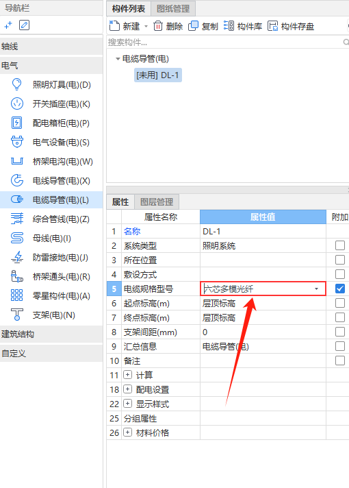 新建構(gòu)件