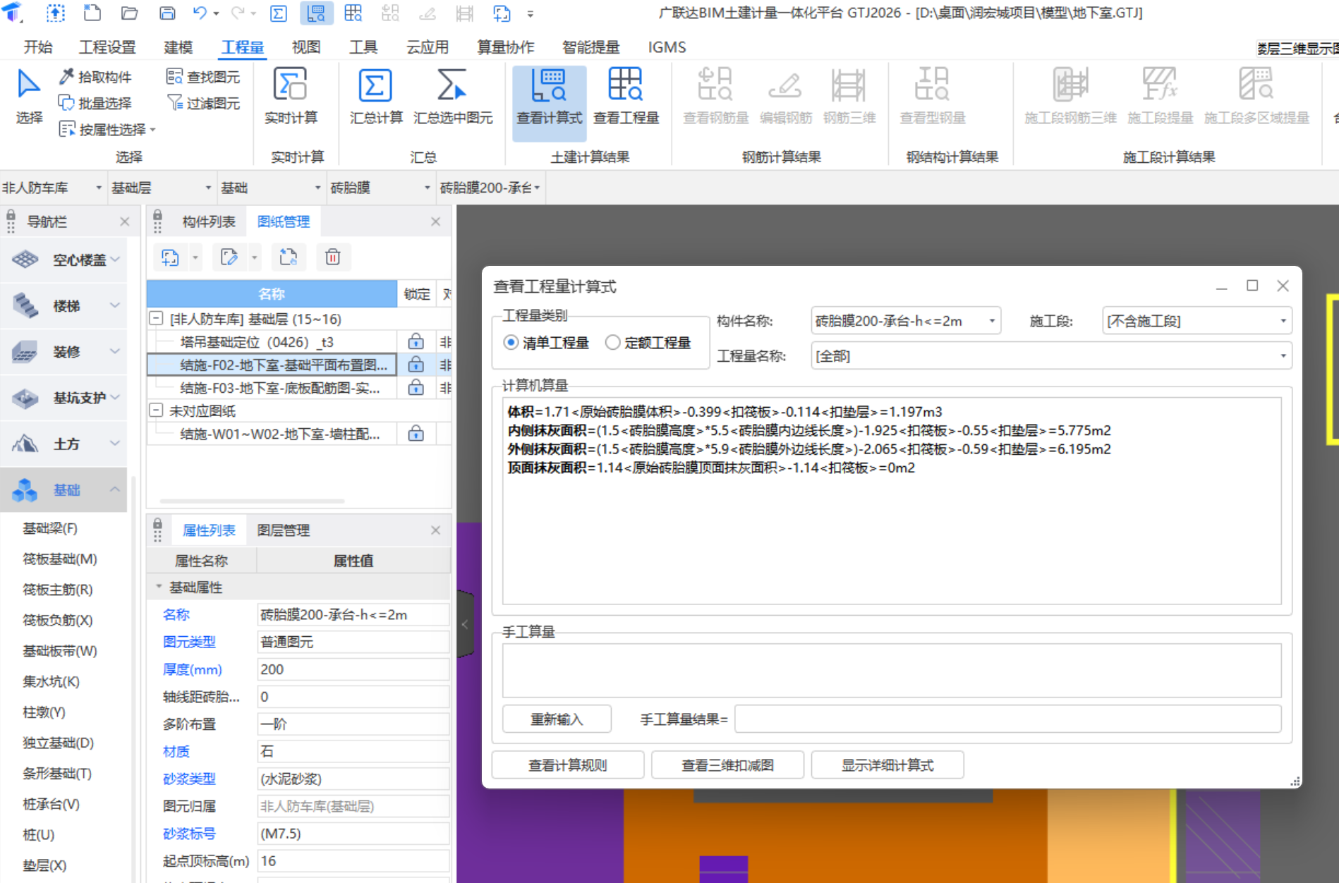 磚胎膜