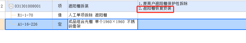定額