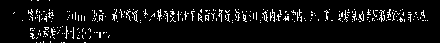 伸縮縫