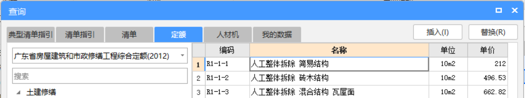 定額