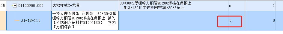 廣東省定額