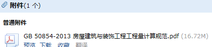 裝飾工程