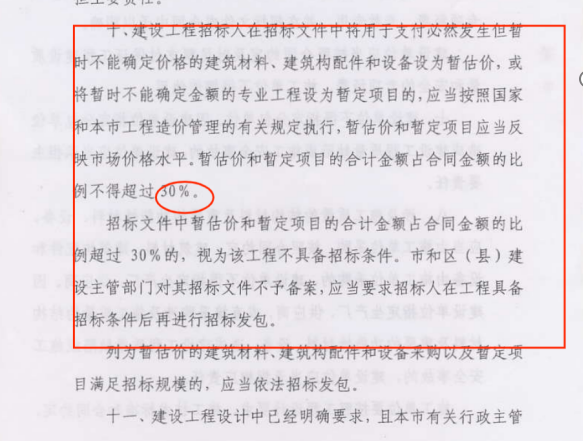竣工結算編制