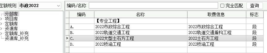 定額