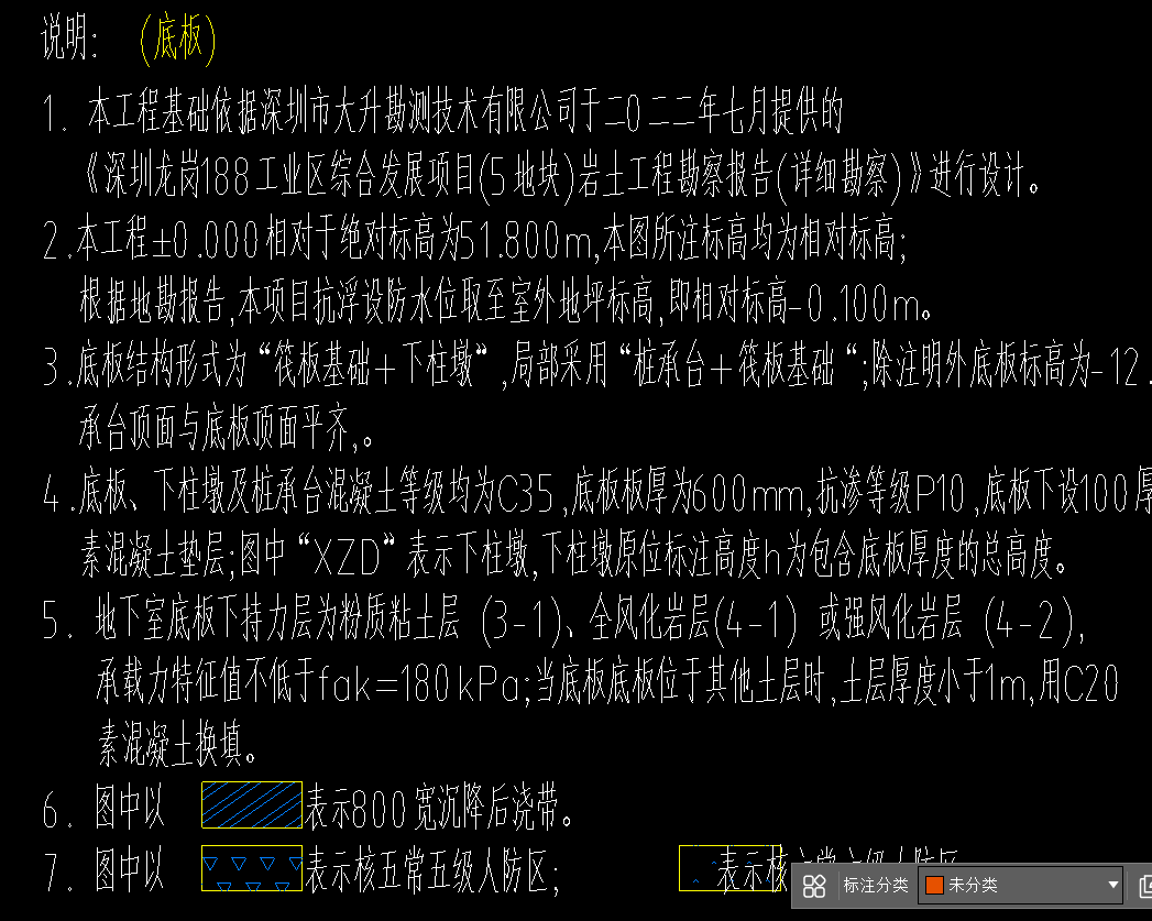 承臺底標(biāo)高