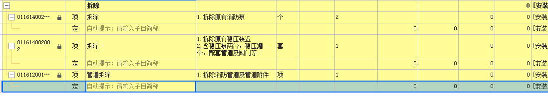 套取