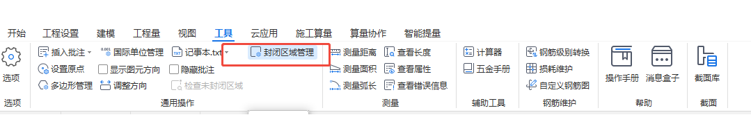 封閉區(qū)