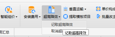 記取