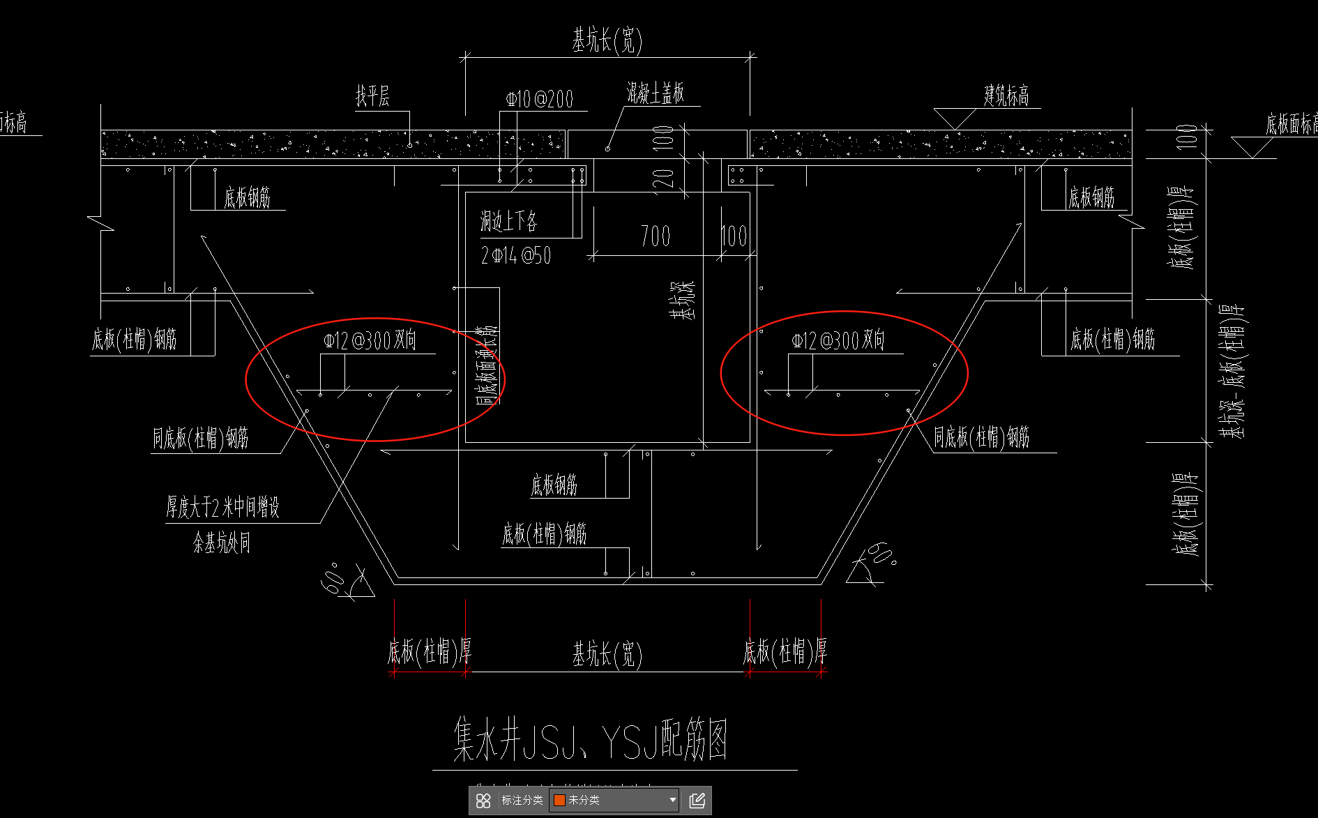 集水井