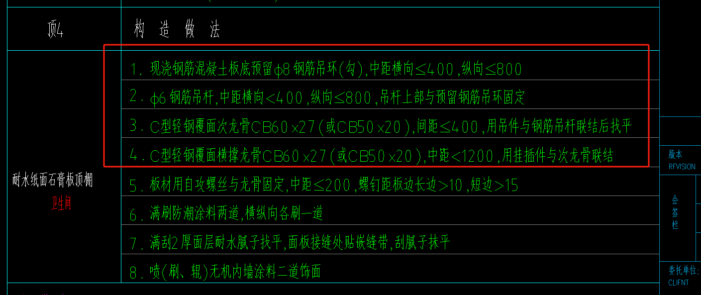 天棚