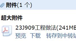 j909圖集