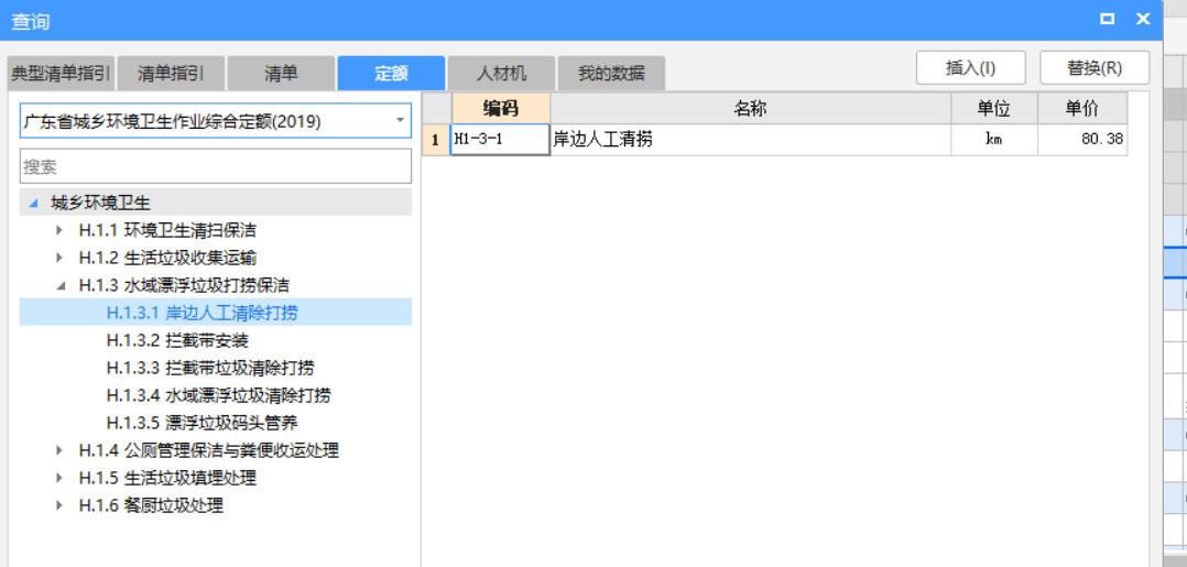 清理樹(shù)葉