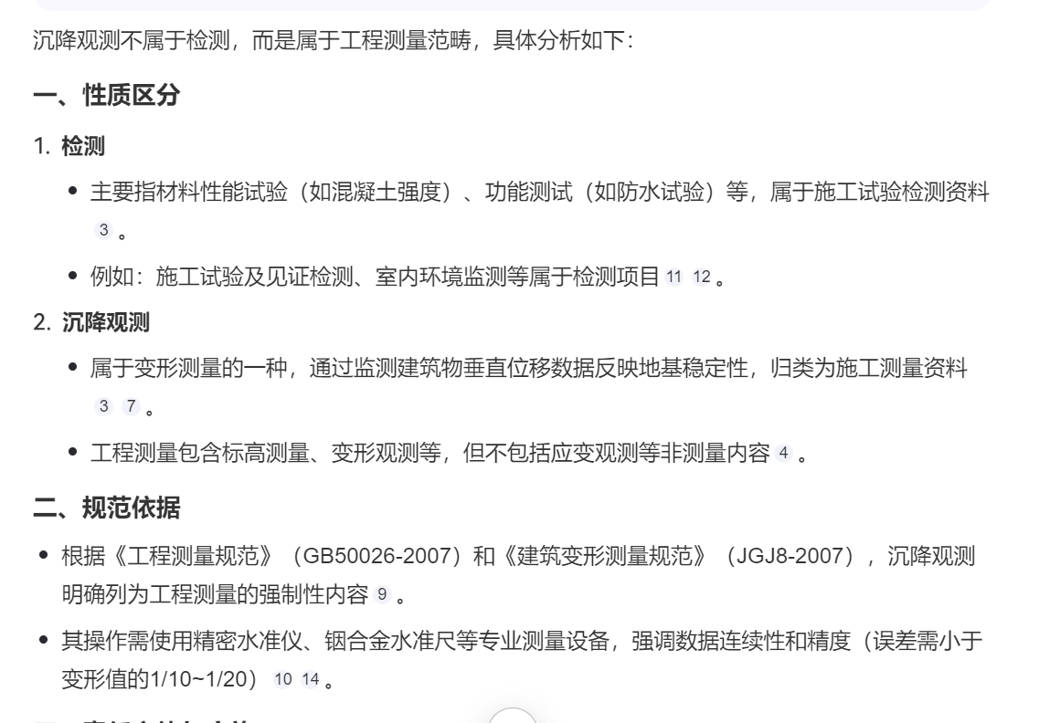廣聯(lián)達(dá)服務(wù)新干線