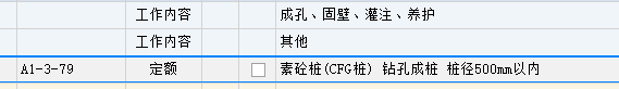 樁
