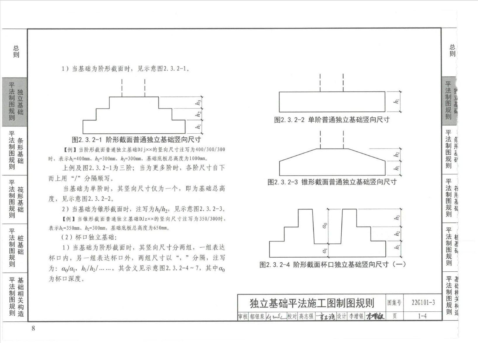 廣聯(lián)達(dá)服務(wù)新干線