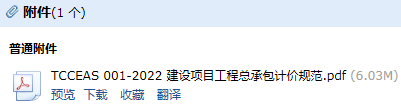 總承包計(jì)價(jià)