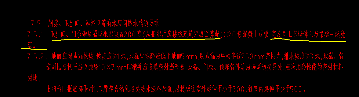 一次結(jié)構(gòu)