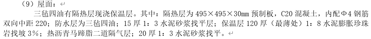 找平層