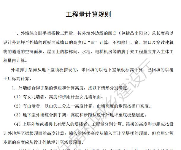 外挑
