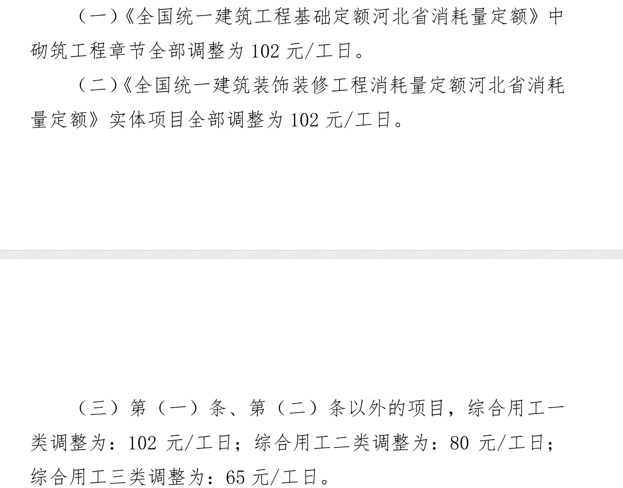 安裝人工