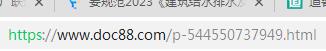建筑給水