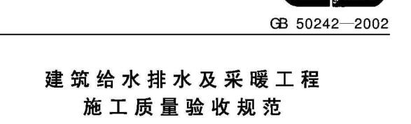 工程施工質(zhì)量