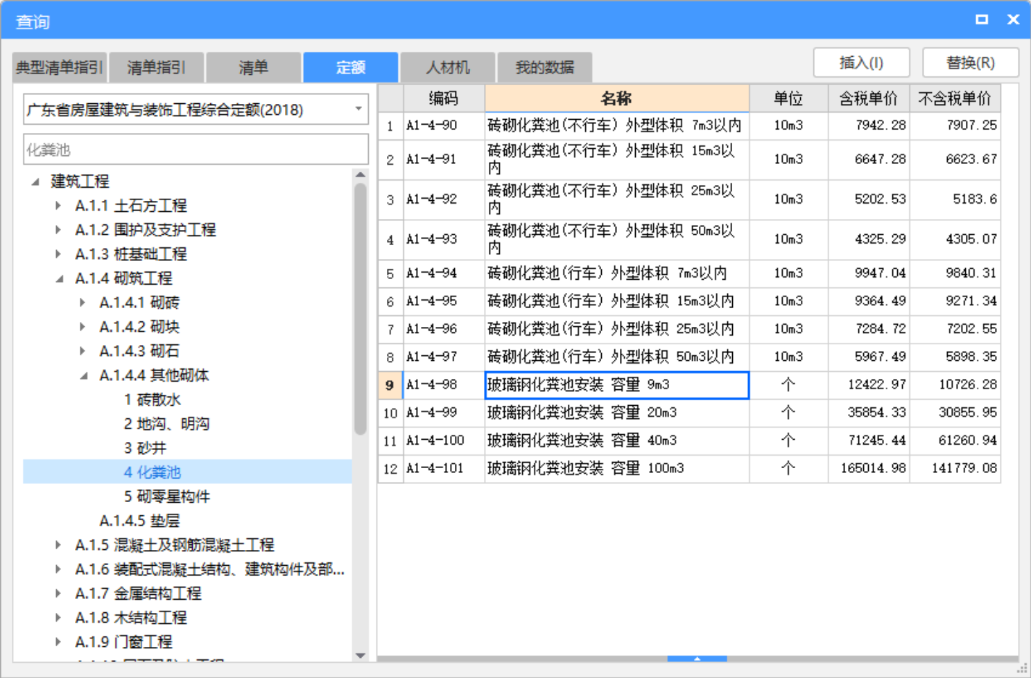 容積