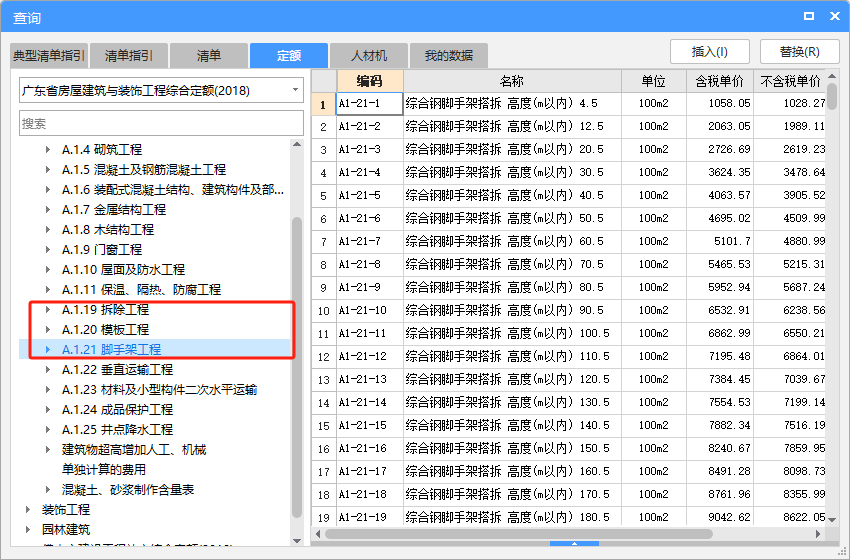 記取