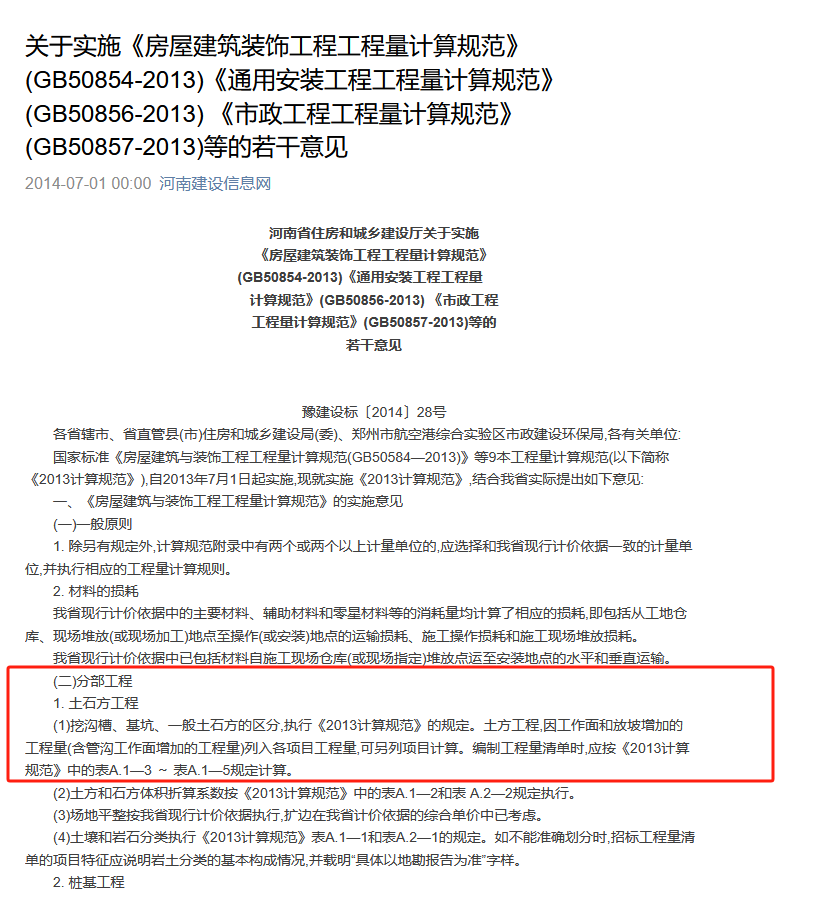 管溝