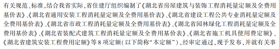 費用定額