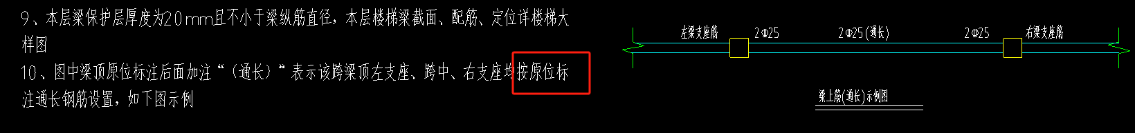 通長