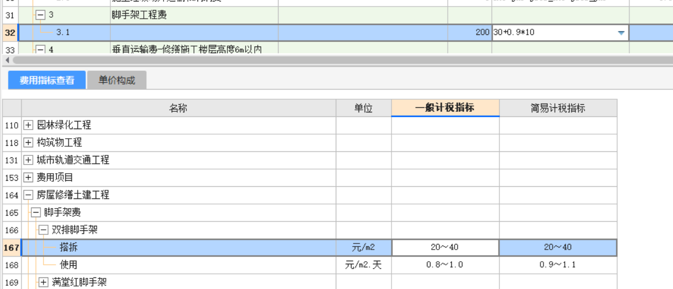 雙排腳手架