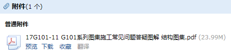 17g101圖集