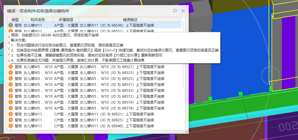 女兒墻