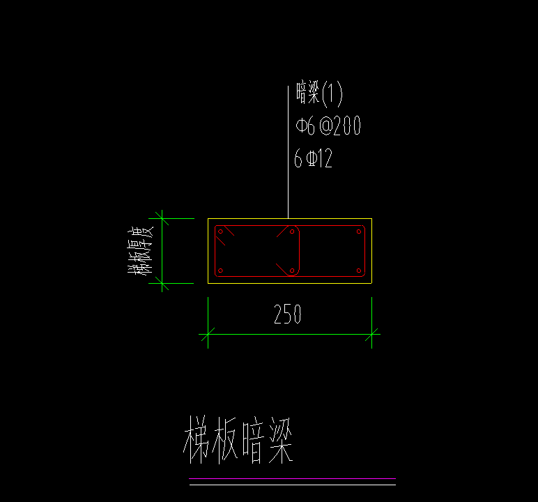 暗梁