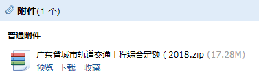 定額