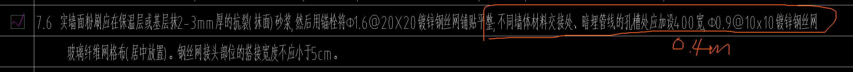 內墻兩側