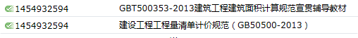 2013清單