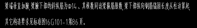 梁加腋