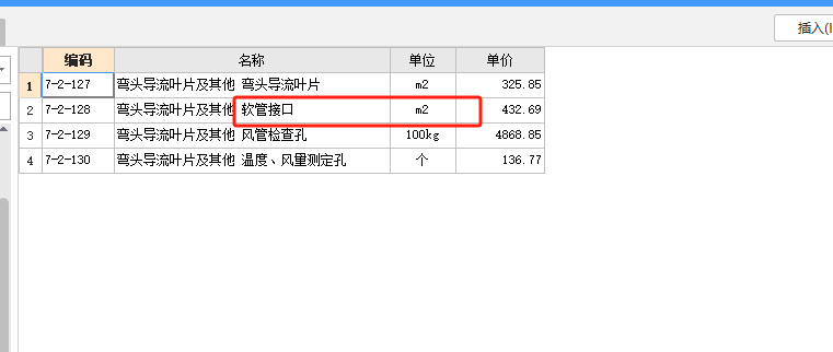 軟連接套什么定額