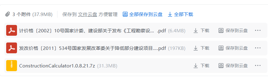 4號文件
