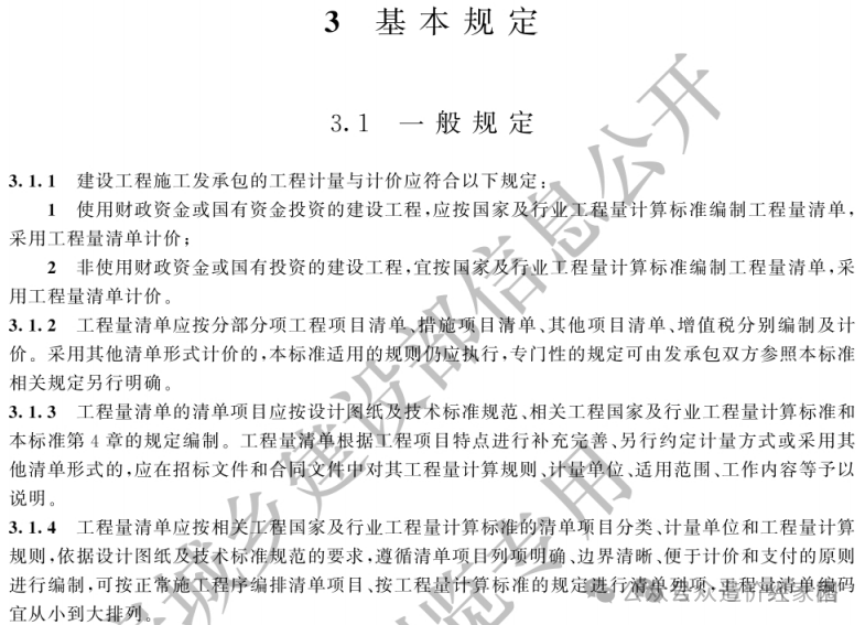 造價技能
