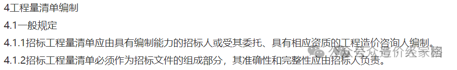 工程量