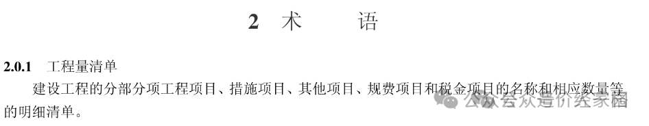 造價技能